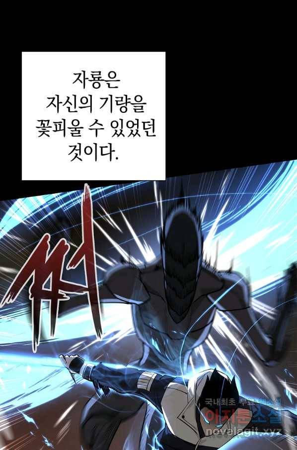 용사고교 던전공략과 16화 18