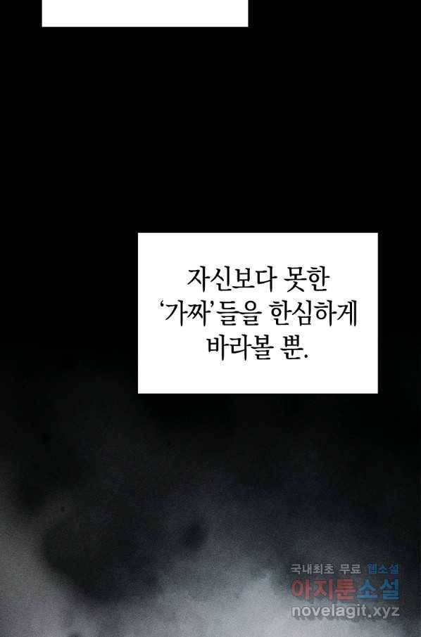 용사고교 던전공략과 16화 21
