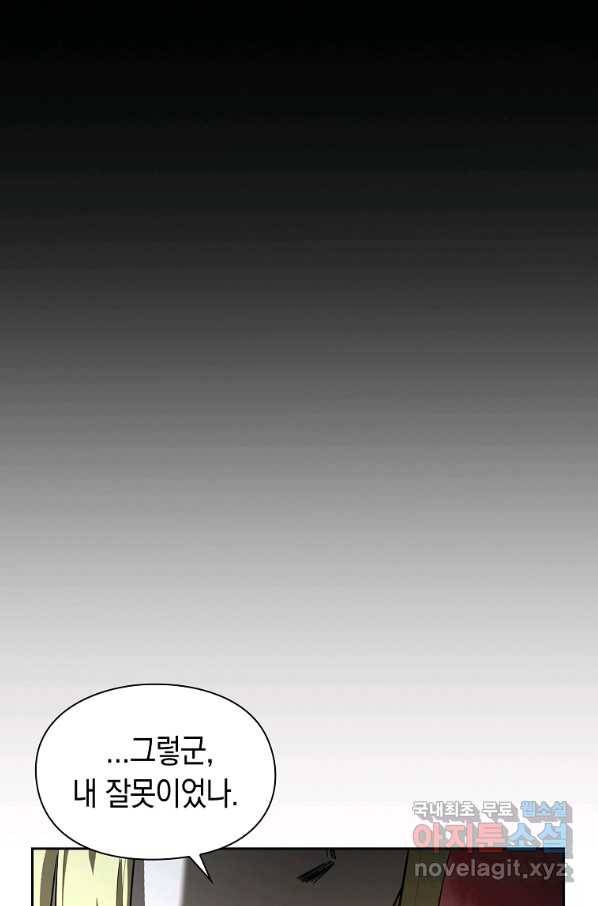 용사고교 던전공략과 16화 23
