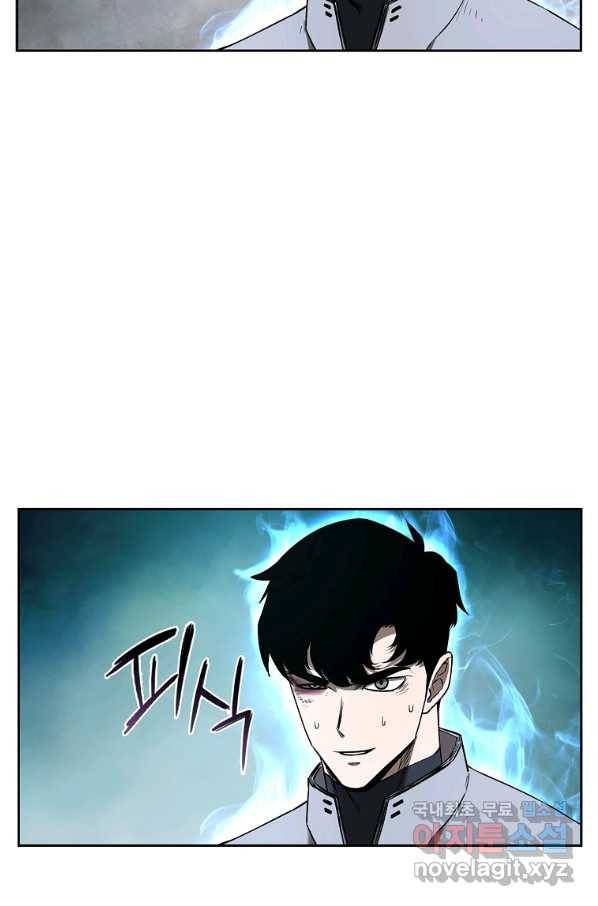 용사고교 던전공략과 16화 27