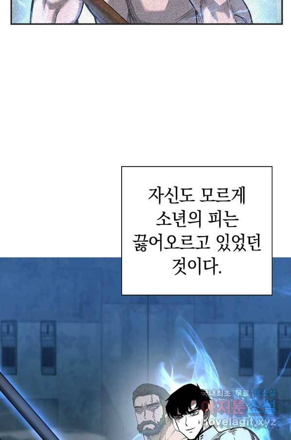 용사고교 던전공략과 16화 29