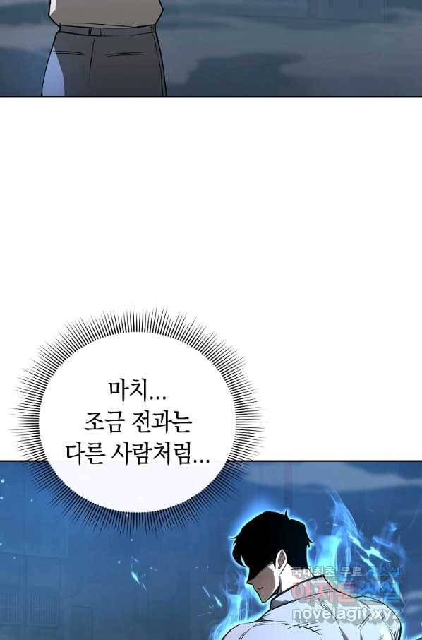 용사고교 던전공략과 16화 34