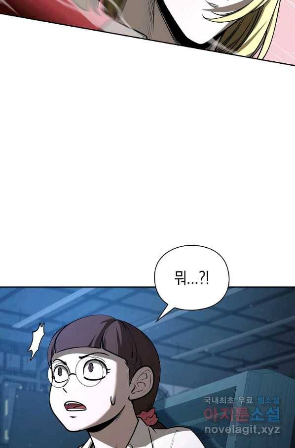 용사고교 던전공략과 16화 40
