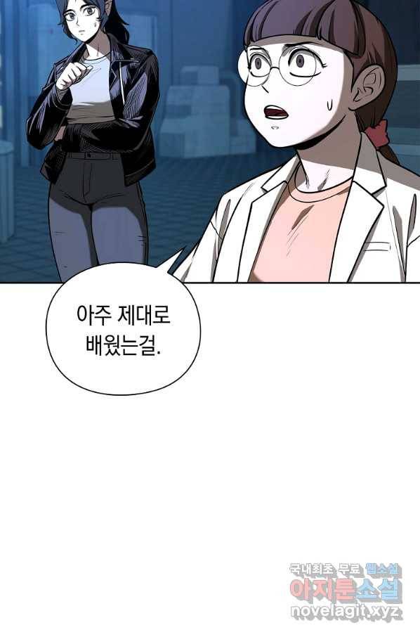용사고교 던전공략과 16화 47