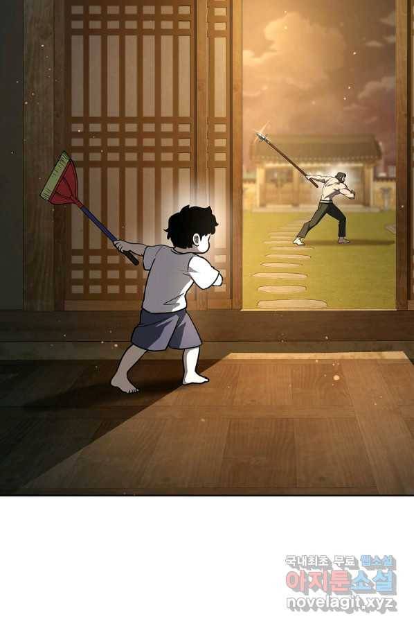 용사고교 던전공략과 16화 51