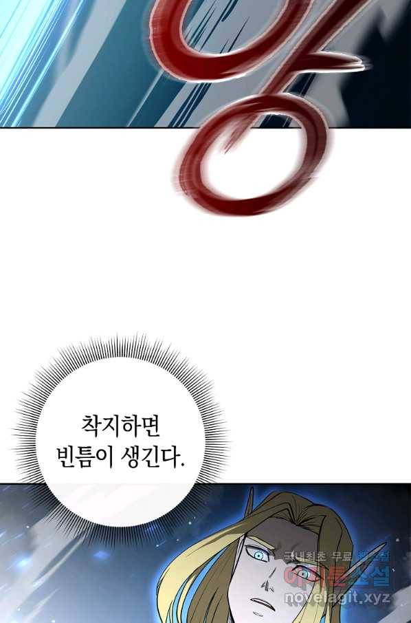 용사고교 던전공략과 16화 70