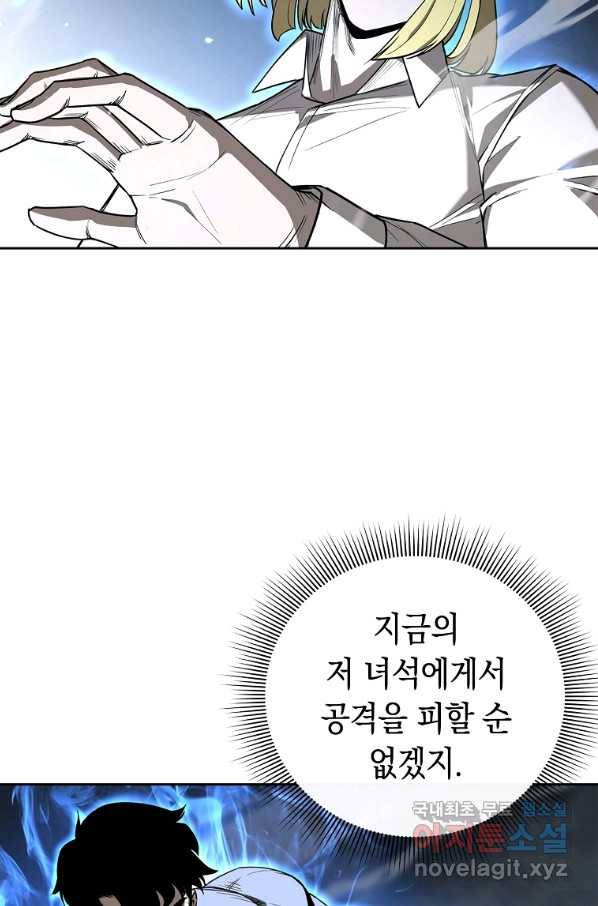 용사고교 던전공략과 16화 71