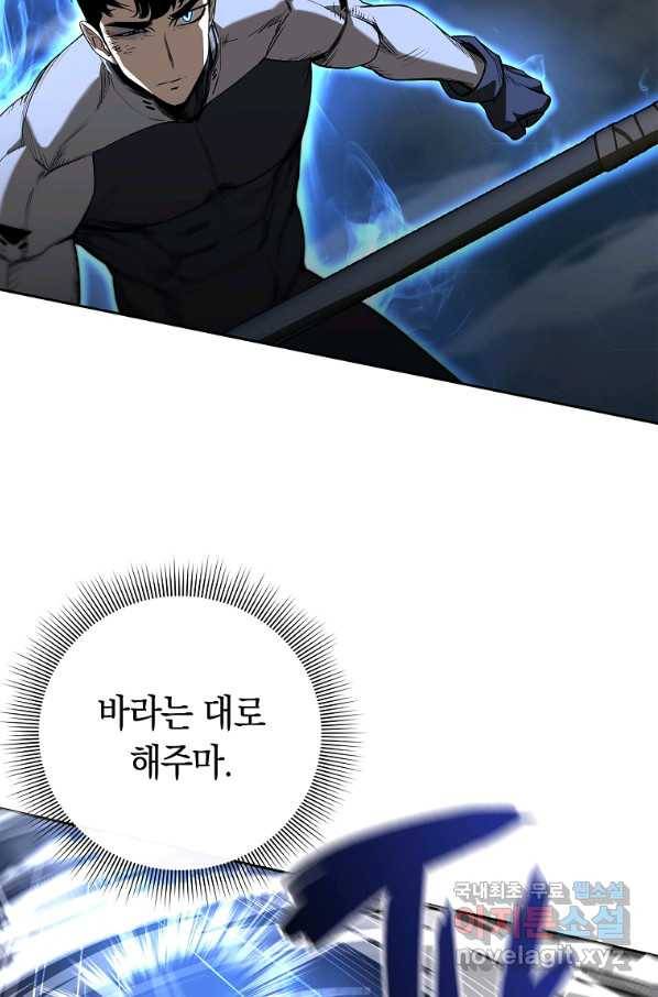 용사고교 던전공략과 16화 72