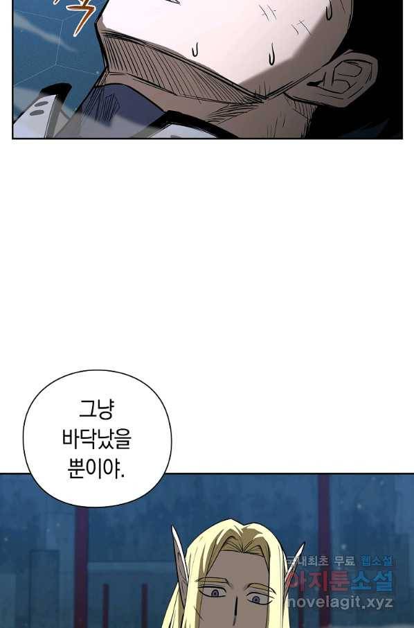용사고교 던전공략과 16화 84