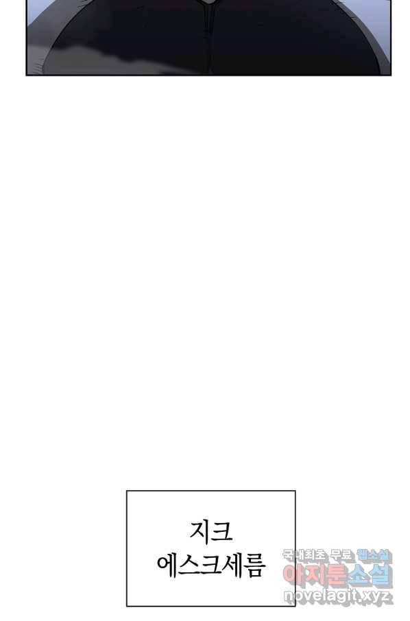 용사고교 던전공략과 16화 88