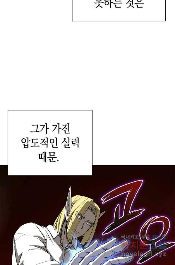 용사고교 던전공략과 16화 92
