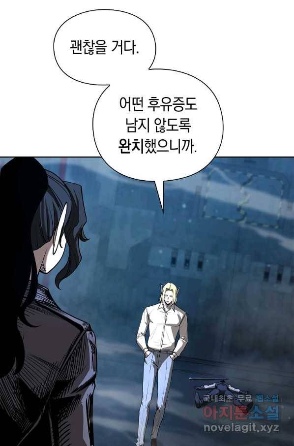 용사고교 던전공략과 16화 96