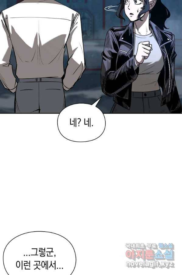 용사고교 던전공략과 16화 98