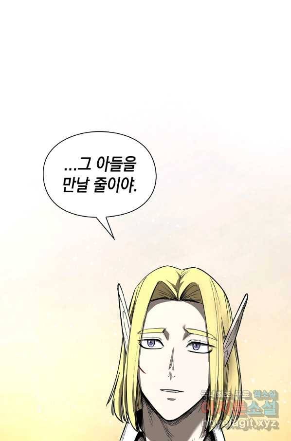 용사고교 던전공략과 16화 100