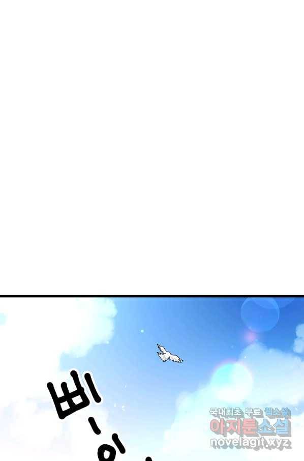 빙의검신 40화 1
