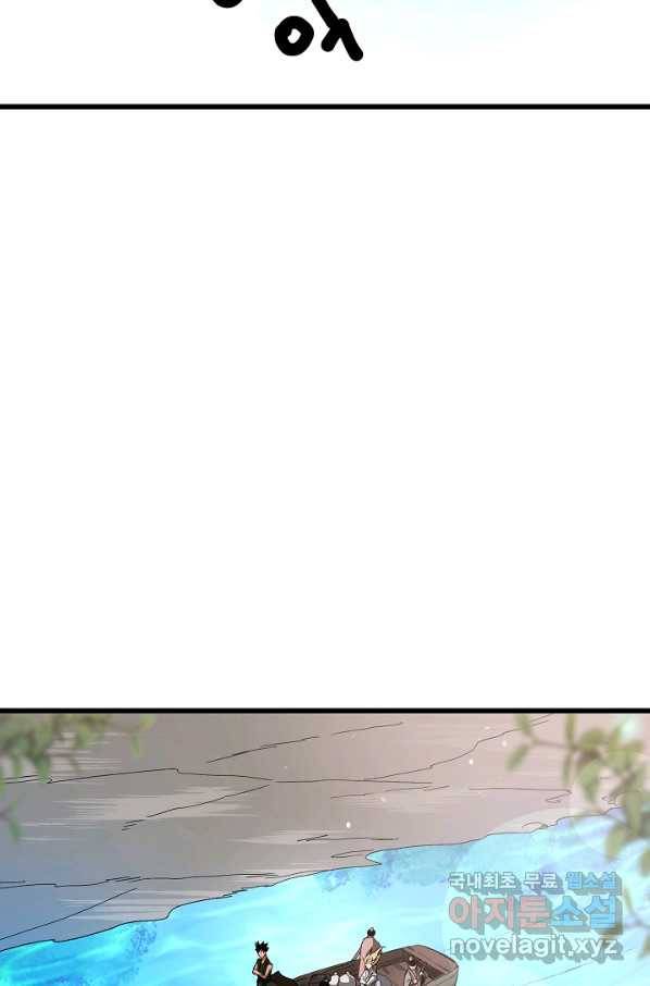 빙의검신 40화 2