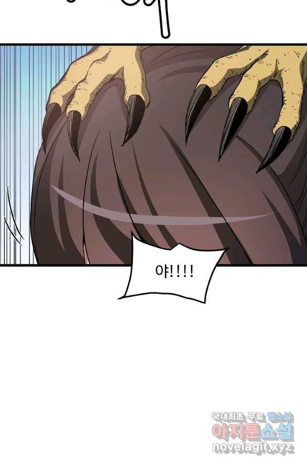 빙의검신 40화 4
