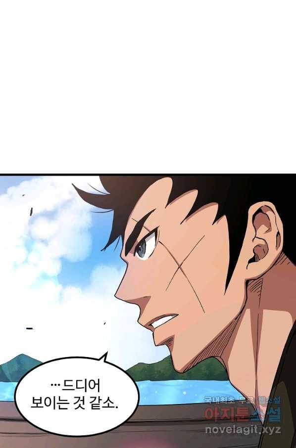 빙의검신 40화 8