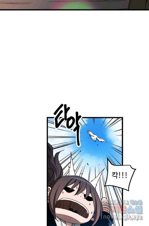 빙의검신 40화 9