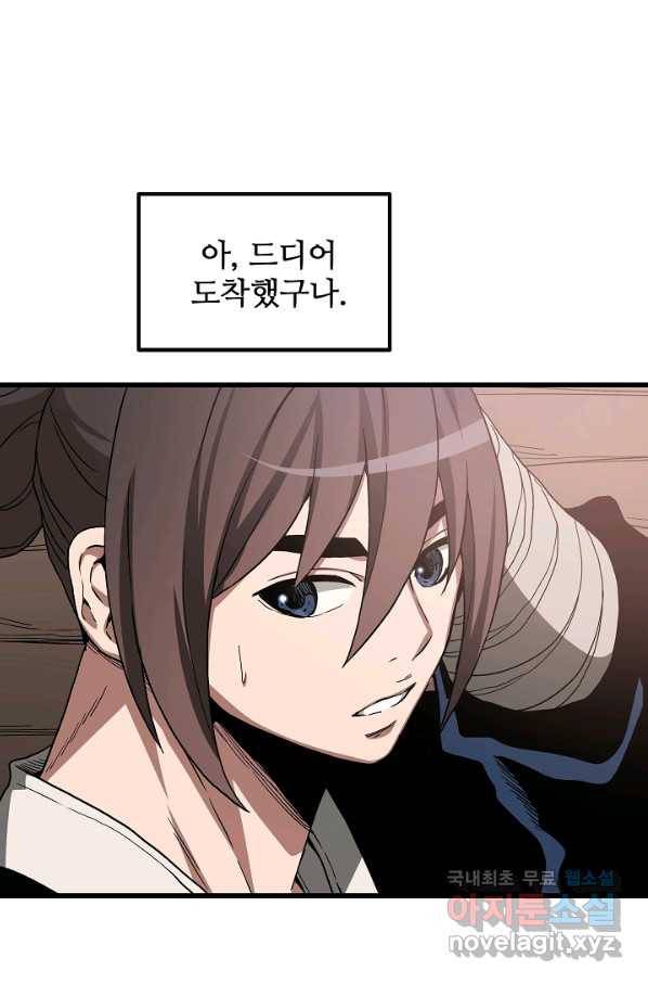 빙의검신 40화 12