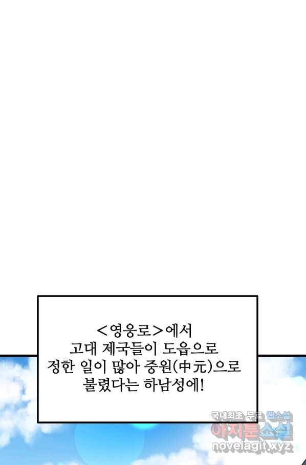 빙의검신 40화 13