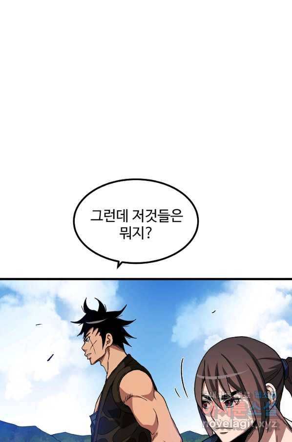 빙의검신 40화 15