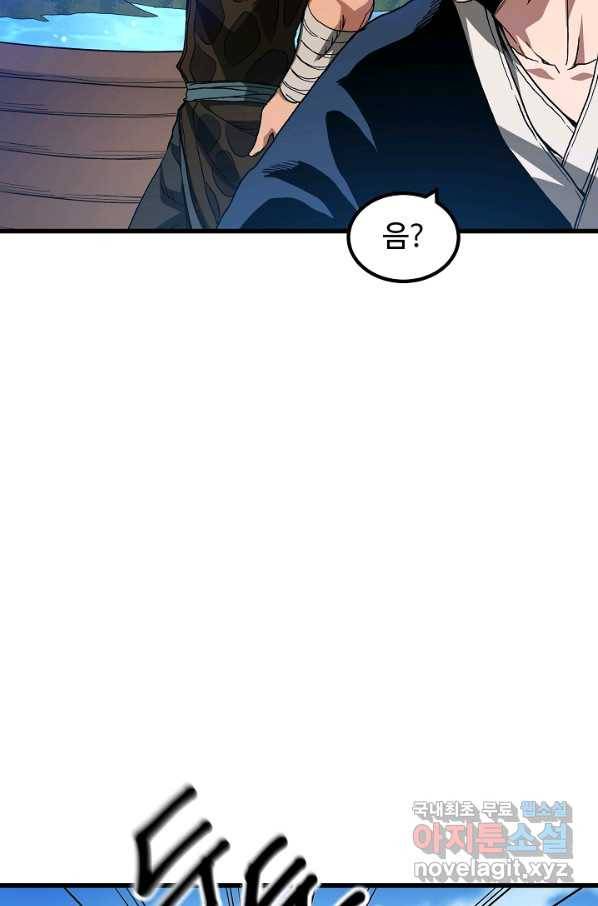 빙의검신 40화 16