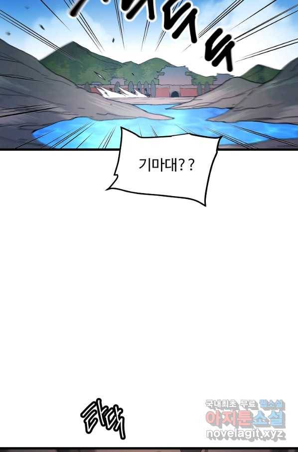 빙의검신 40화 17