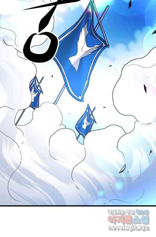 빙의검신 40화 19