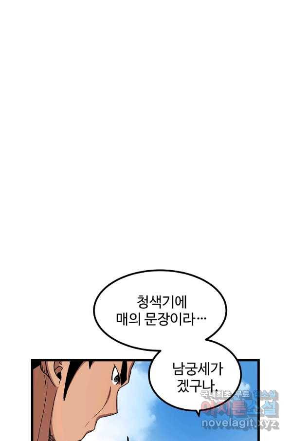 빙의검신 40화 20