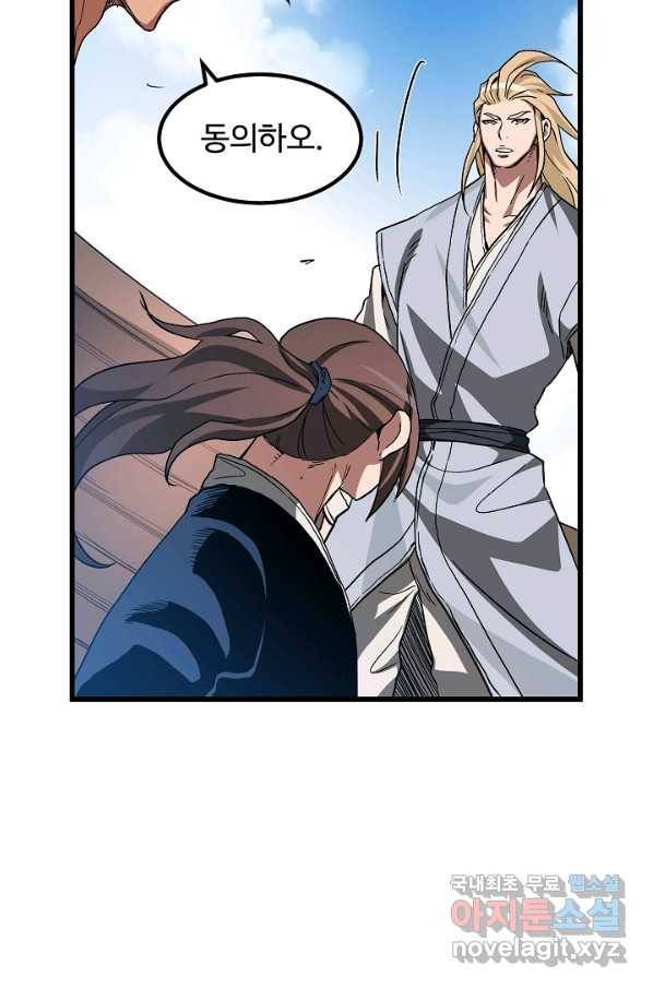 빙의검신 40화 21