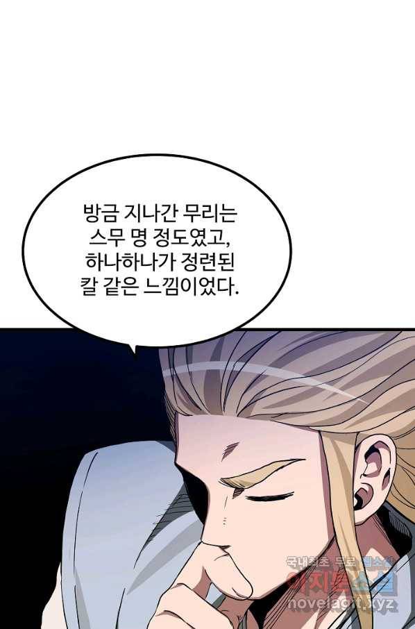 빙의검신 40화 22