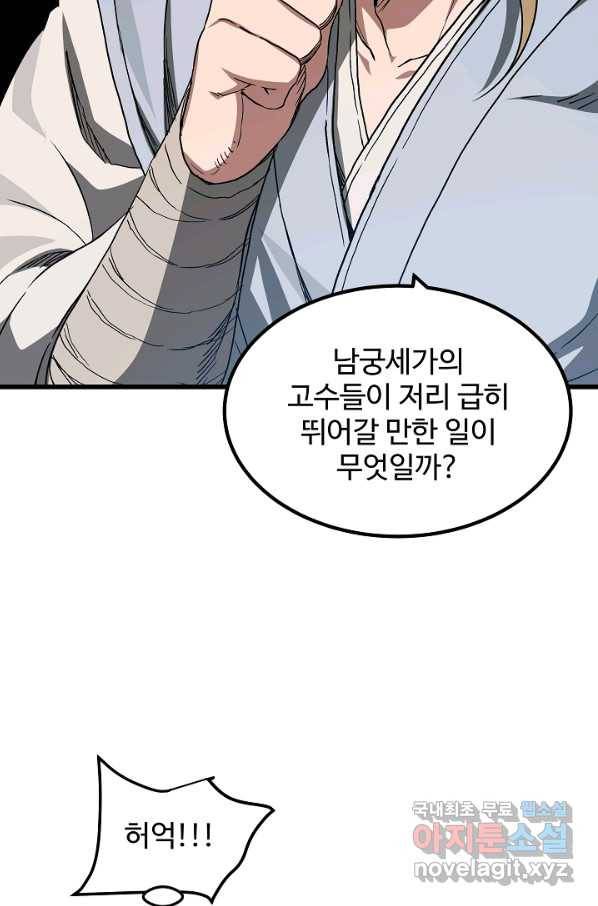 빙의검신 40화 23