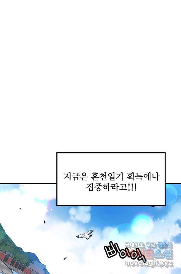 빙의검신 40화 26