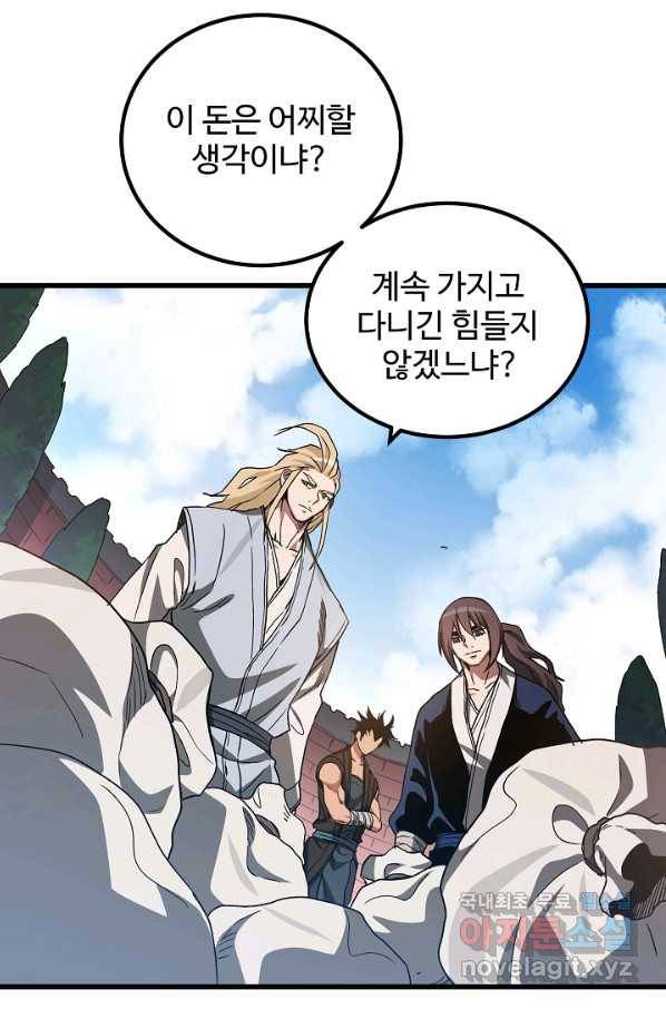 빙의검신 40화 30