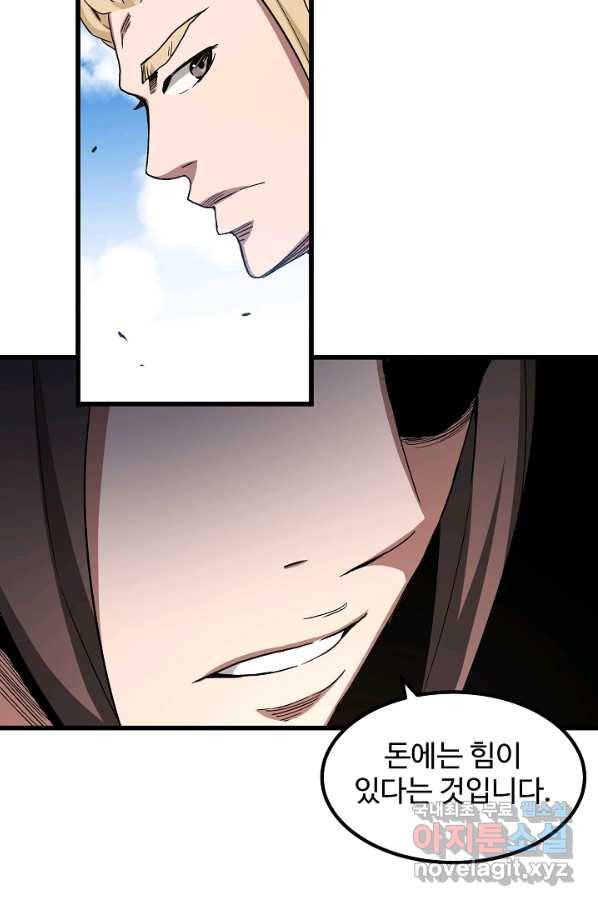 빙의검신 40화 35