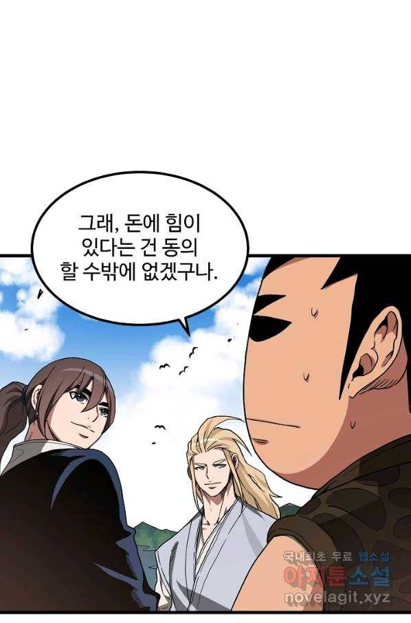 빙의검신 40화 39