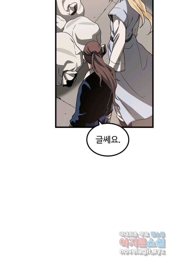 빙의검신 40화 41