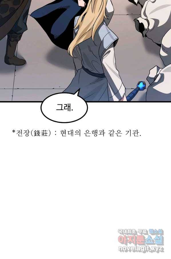빙의검신 40화 46