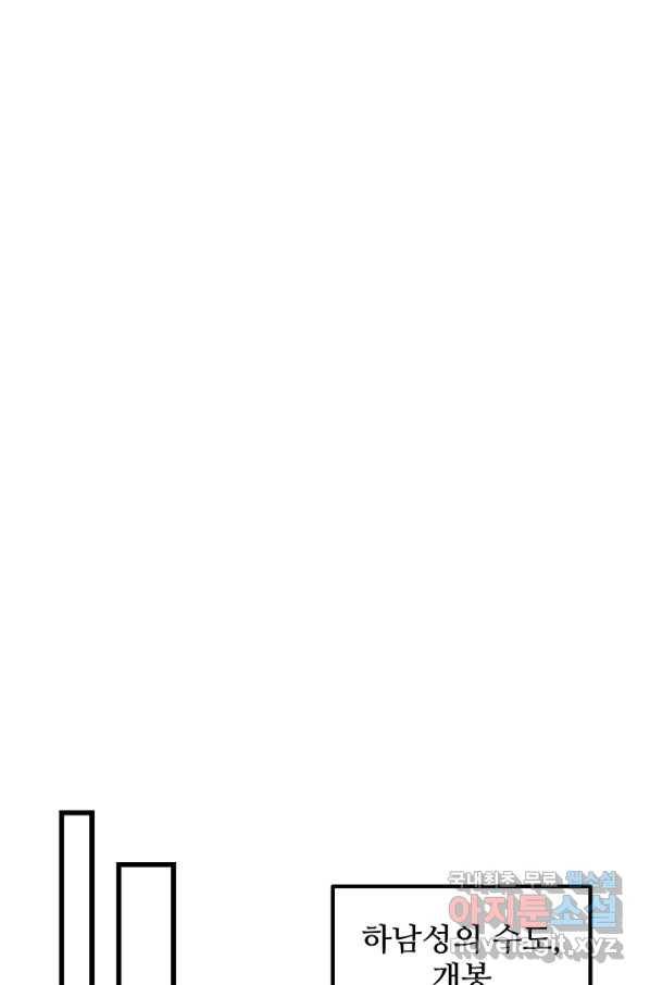 빙의검신 40화 47