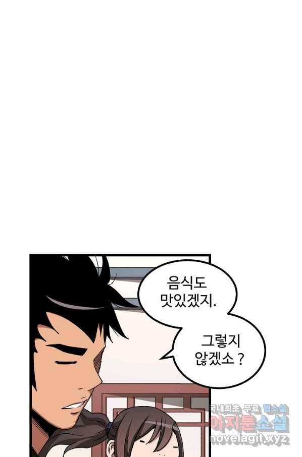 빙의검신 40화 50