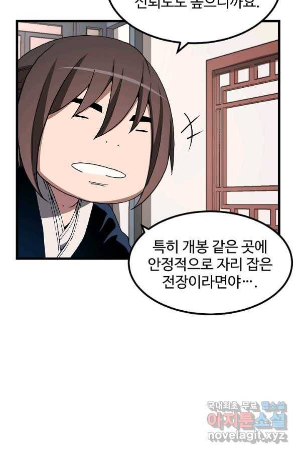 빙의검신 40화 55
