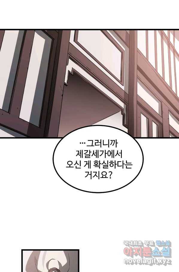 빙의검신 40화 63