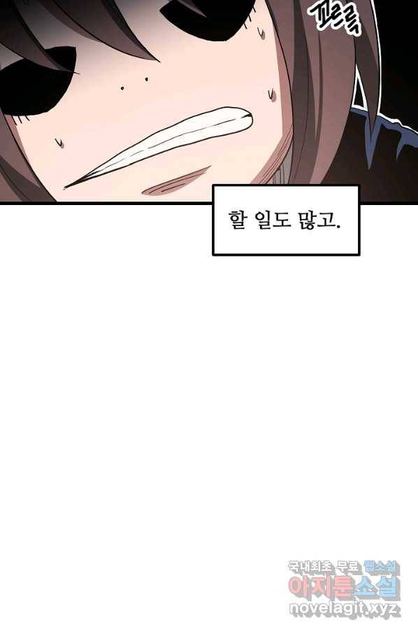 빙의검신 40화 67