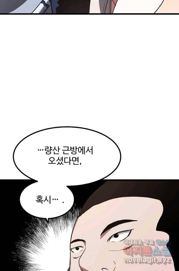 빙의검신 40화 69
