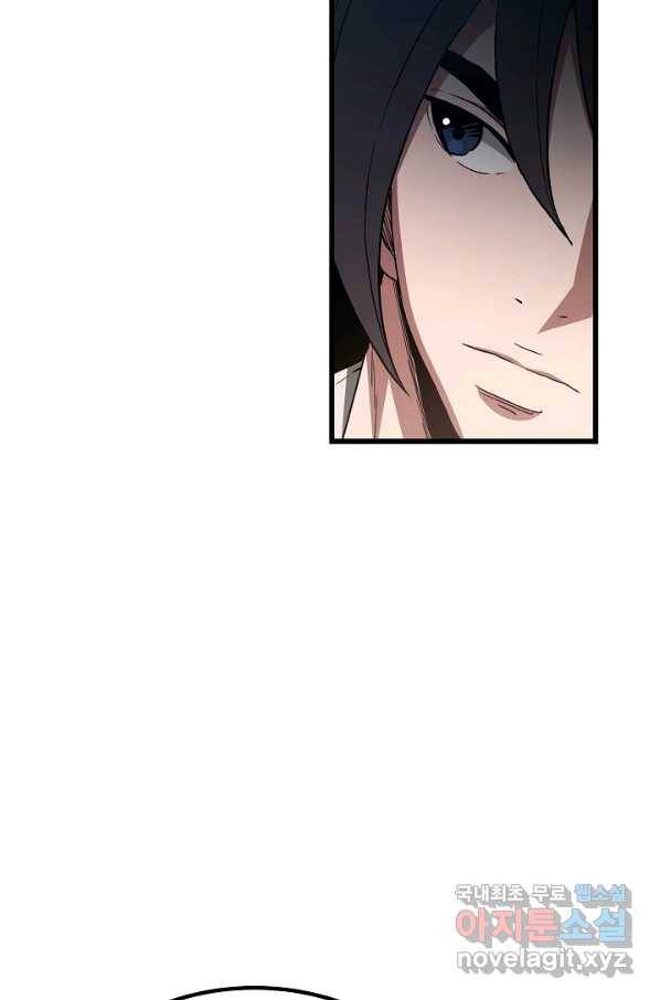 빙의검신 40화 71
