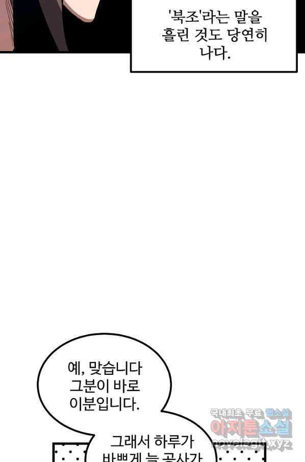 빙의검신 40화 74