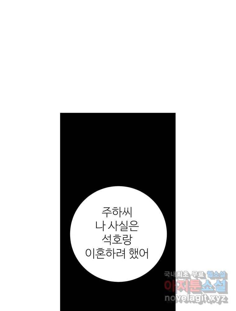 빙의검신 40화 87