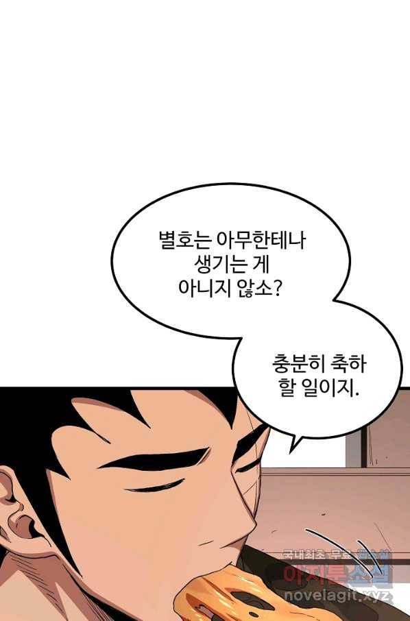 빙의검신 40화 89