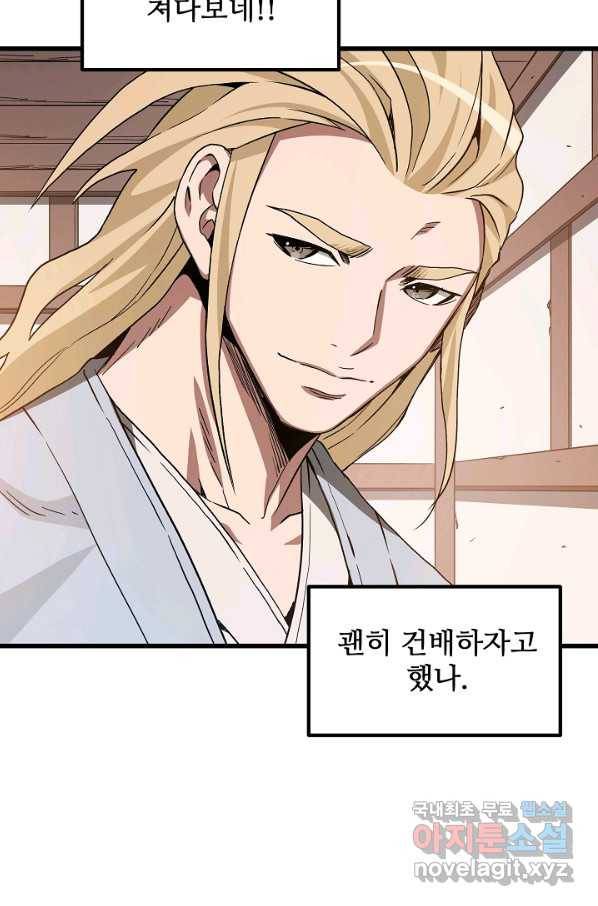 빙의검신 40화 92